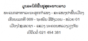 contact-lao